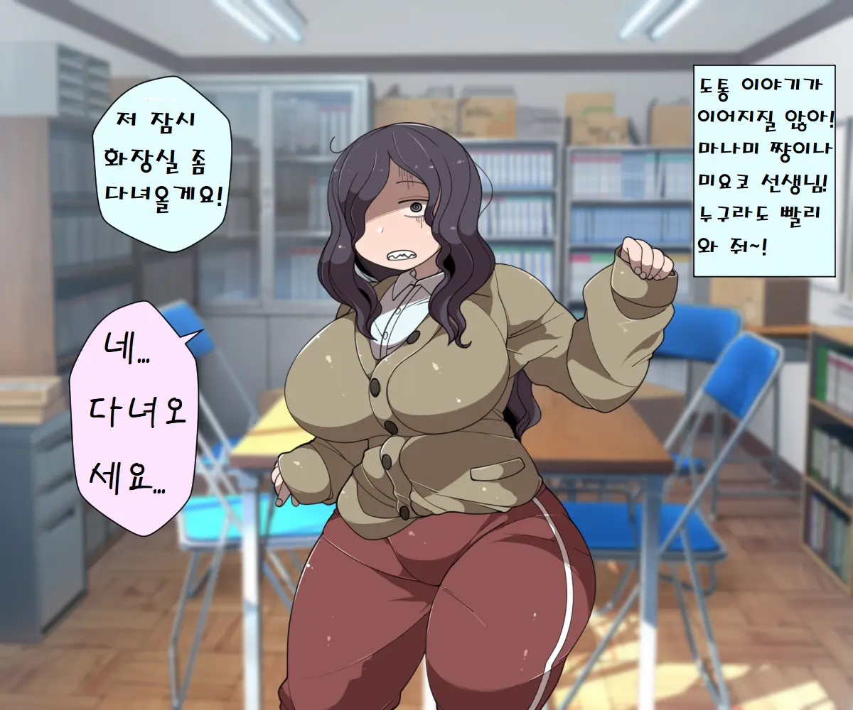 MobPako Gakuen Kossori Sukebe-Bu | 모브섹스학원 몰래야한짓부